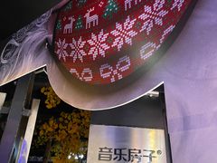 -音乐房子·Vintage Live Bar(玉林总店)