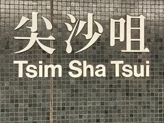 -深仔记茶餐厅(亚士厘道店)
