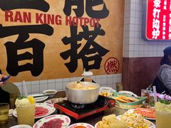 -燃计沙茶皇·香港沙茶火锅(人广旗舰店)