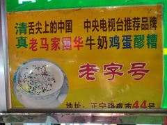 -正宁路小吃夜市