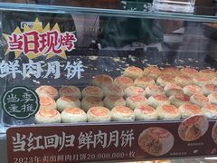 -泸溪河桃酥(龙湖长楹天街店)
