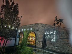 -陕北南泥湾·延安本地菜(人民公园店)