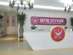 -金月汇月子会所(咸阳世纪大道店)