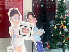 -同步齿科·数字化正畸种植口腔中心(珠海店)