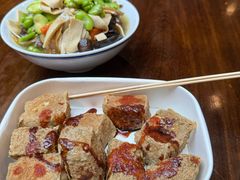 油炸臭豆腐-咸亨酒店•非遗绍兴菜•中华老字号(堂吃餐厅)