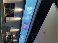 -花椒俏川菜小馆(南海万达店)