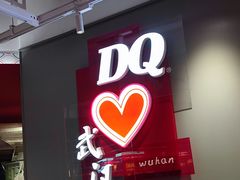 -DQ·蛋糕·冰淇淋(徐东销品茂店)