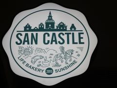 -SEN CASTLE城堡西餐(创意设计中心店)