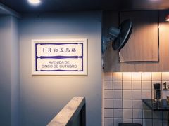 -亞婆井·劲抽面食(铂顿城店)