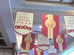 -五芳斋(中山大道总店)