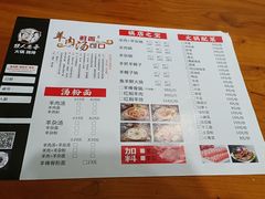 -牧人巷子·大锅羊汤·暴走牛骨(大成路店)