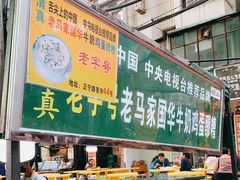 -正宁路小吃夜市