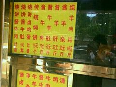 -清真刘记大顺斋(三合里小区店)