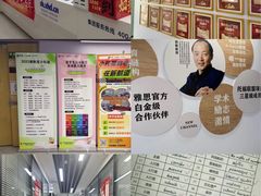 -新航道雅思托福·留学·考研培训(人民广场校区)