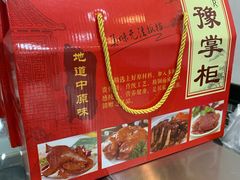 -豫掌柜饸饹面·烩面(秀沿路店)