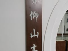 -辛亥革命博物院北区