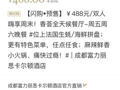 -富力丽思卡尔顿酒店·香荟全日制餐厅