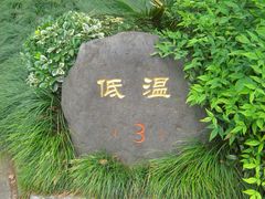 -浙江大学(玉泉校区)