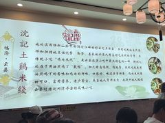 -沈记土鸡米线(七星街品牌中心店)