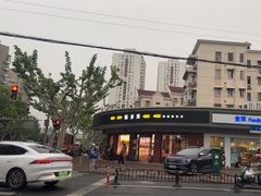 -味多美(江安路店)