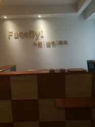 -FACE·日本小颜矫正美容整骨サロン