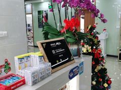 -茂菊口腔连锁(浦东南路店)