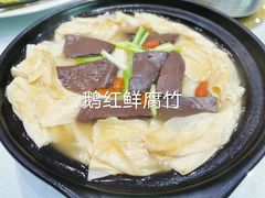 -鹅城