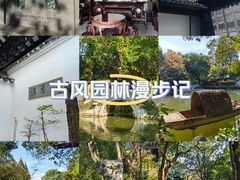 -绮园景区