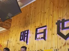 -明日世界密室轰趴·剧本桌游·箭馆团建(国贸店)