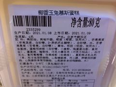 -盒马鲜生(双清路店)