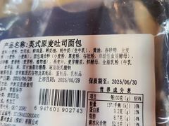 -BreadTalk面包新语·烘焙蛋糕(高德置地春广场店)