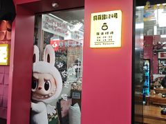 -枫泾丁氏烧卖(枫丽路店)