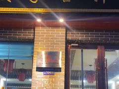 -夏家合汁(天润花园小区店)