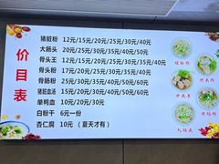 -守英猪脏粉(仓桥街店)