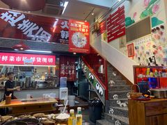 -赵美丽·重庆社区火锅·直营店(火车东站·中豪国际店)