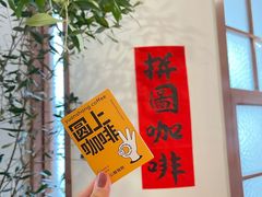-PUZZLE COFFEE 拼图咖啡