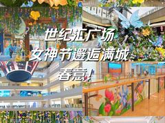 -上海世纪汇广场