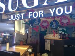 门面-SUGAR糖薯·章鱼烧(鹏欣水游城店)