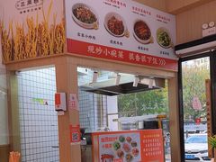 -三两粉(景田地铁站店)