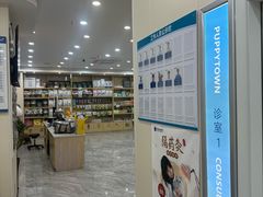 -芭比堂动物医院·24小时·眼科中心(深圳中心)
