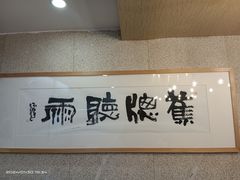 -建基泡馍·西安老字号·清真(永宁店)