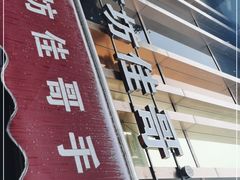 门面-纯坊佳哥手作(江汉路店)