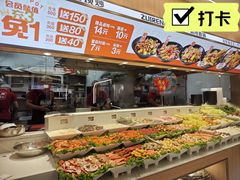 -醉人椒麻辣香锅(王府井喜悦店)