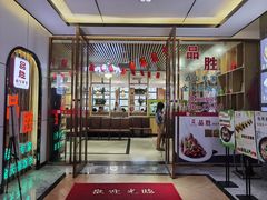 门面-品胜点心专家(万业大厦店)