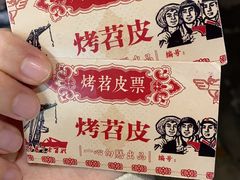 -乐乐姐超级土豆(中关村5号店)