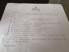 -广州天河希尔顿酒店