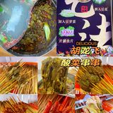 如果你还没吃过胡龙飞酸菜串串，那我会难过～