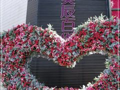-美辰百货