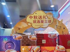 -爱立颂(美莲广场店)