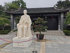 -梅园